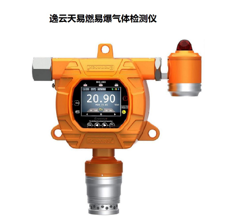 逸云天易燃易爆氣體檢測儀 逸云天易燃易爆氣體檢測儀